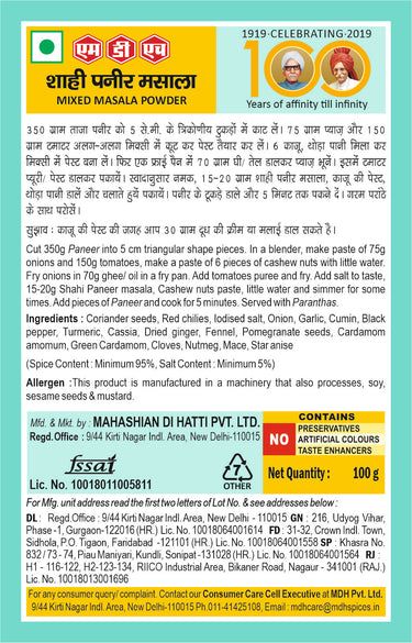 MDH-Shahi Paneer Masala-100g